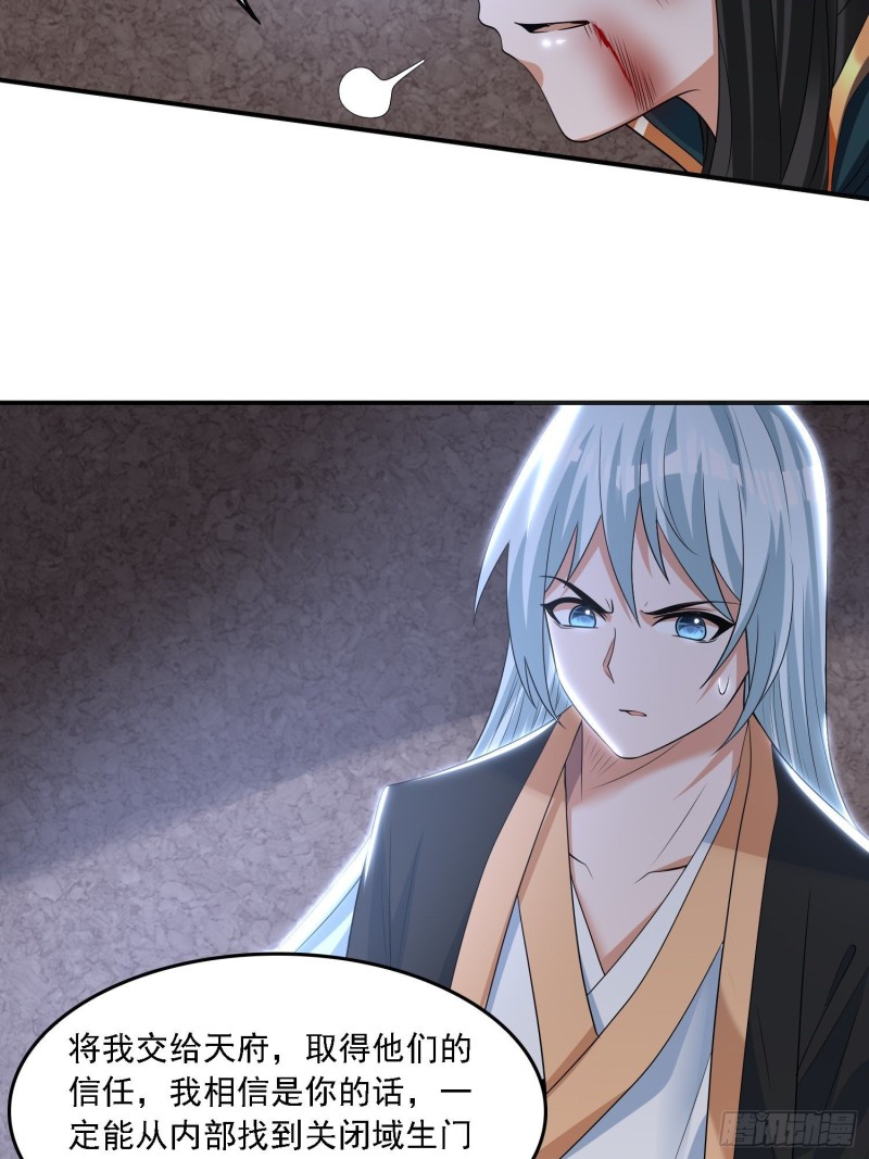 第133话 是个混蛋！27