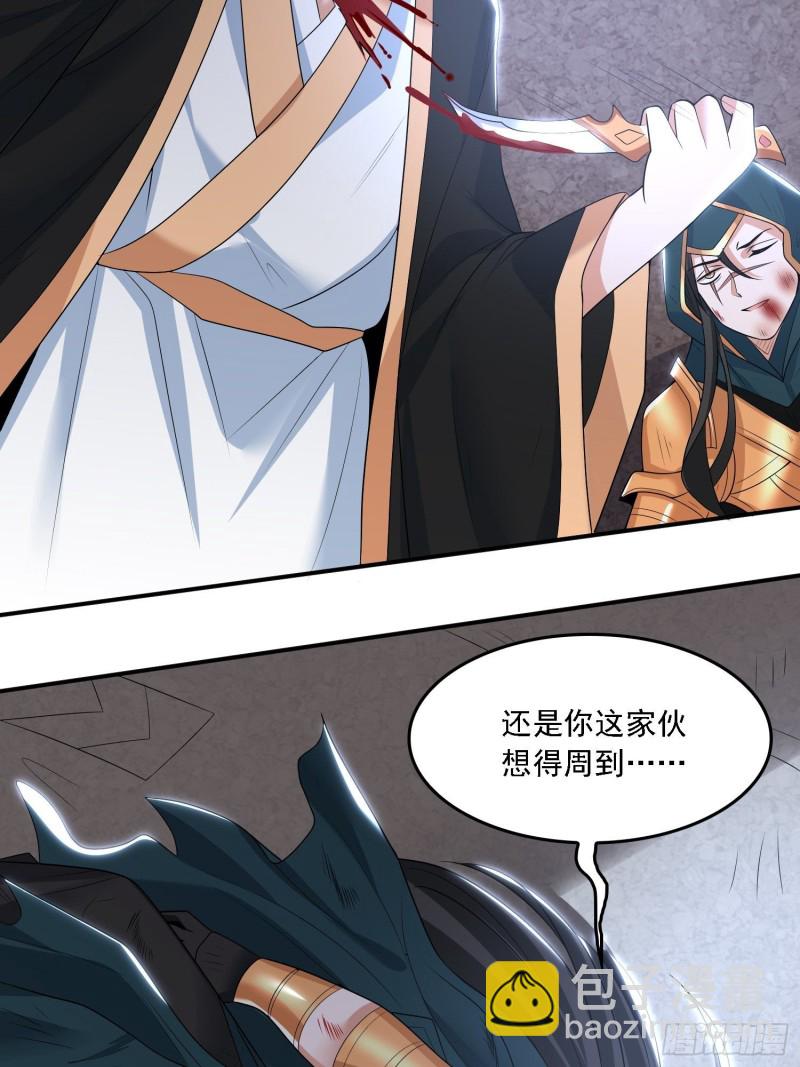 第133话 是个混蛋！29