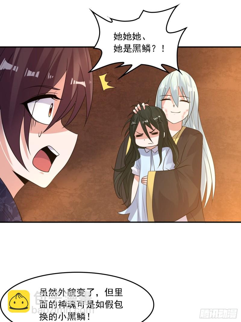 第133话 是个混蛋！3