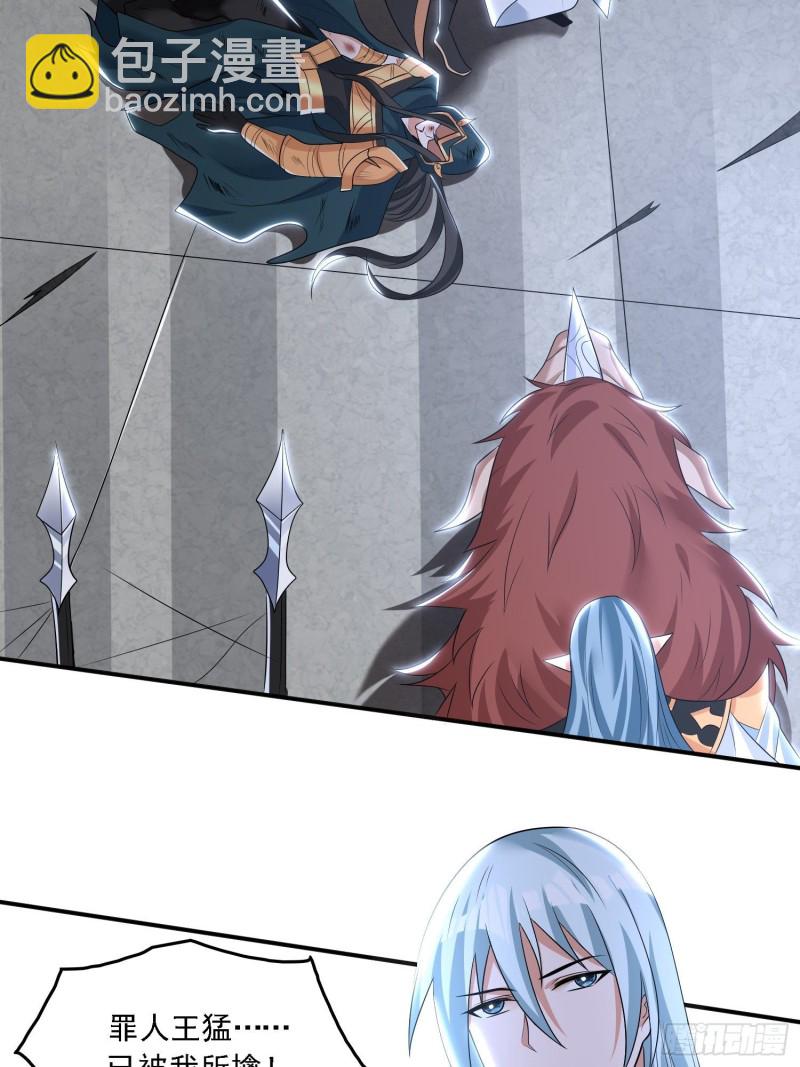 第133话 是个混蛋！32