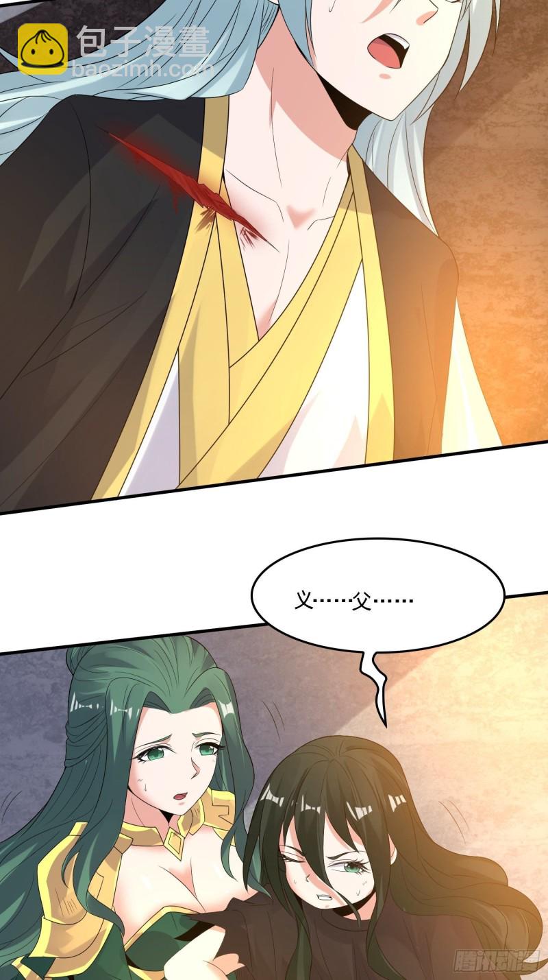 第133话 是个混蛋！37