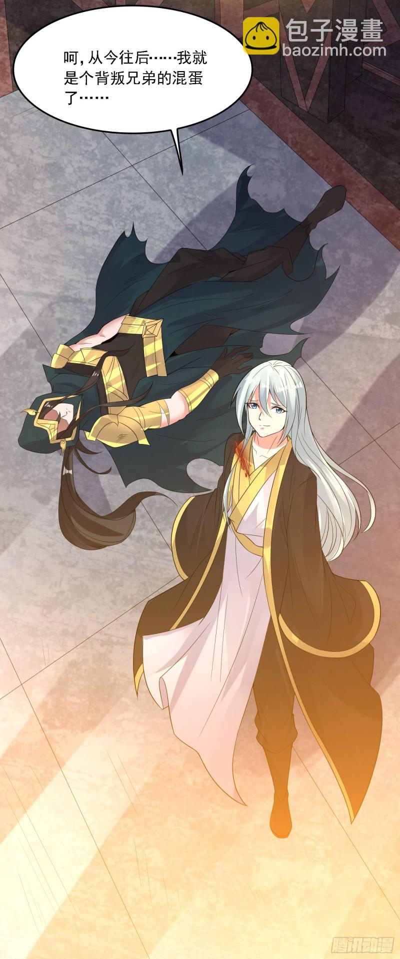 第133话 是个混蛋！43