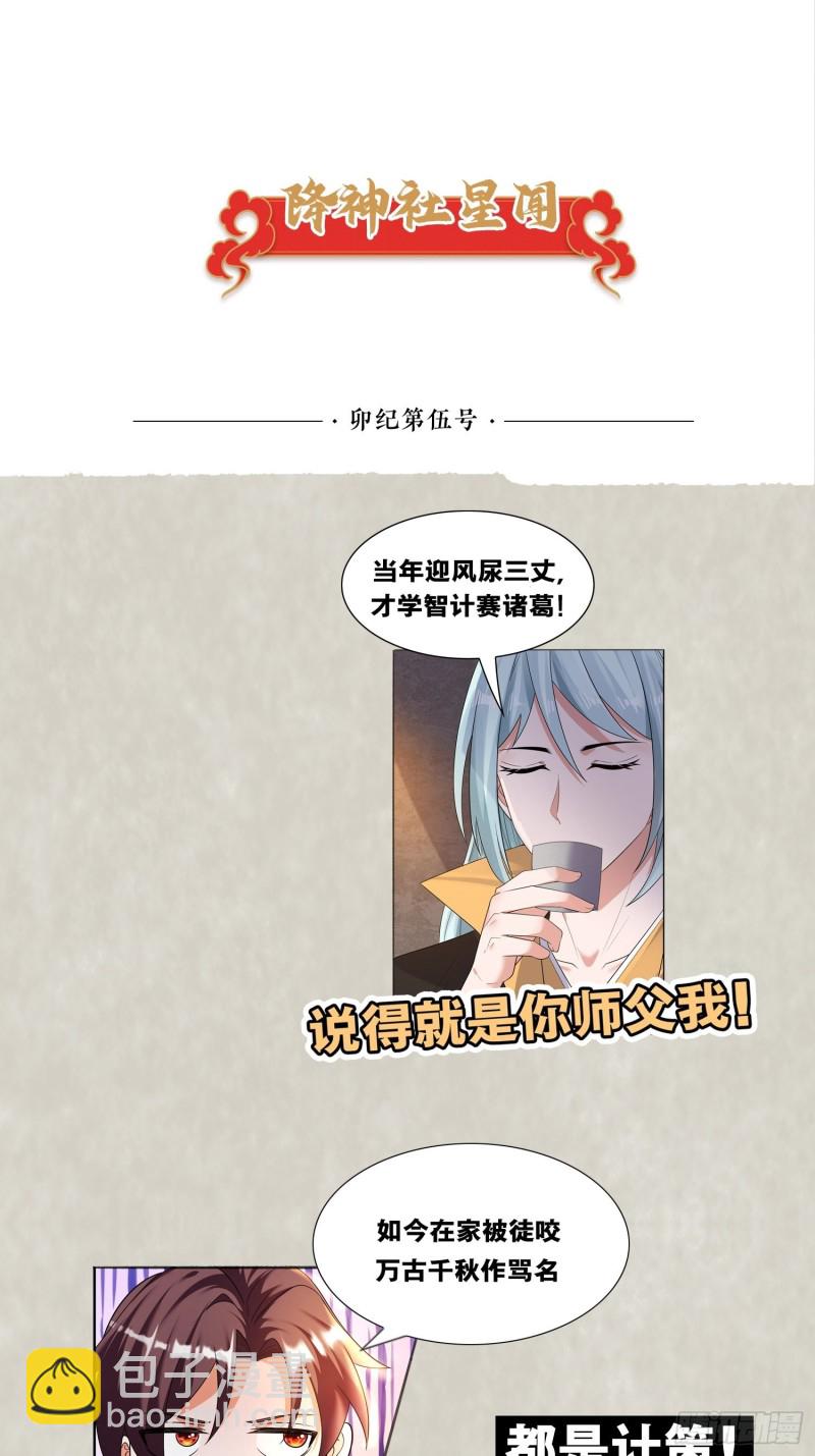 第133话 是个混蛋！44
