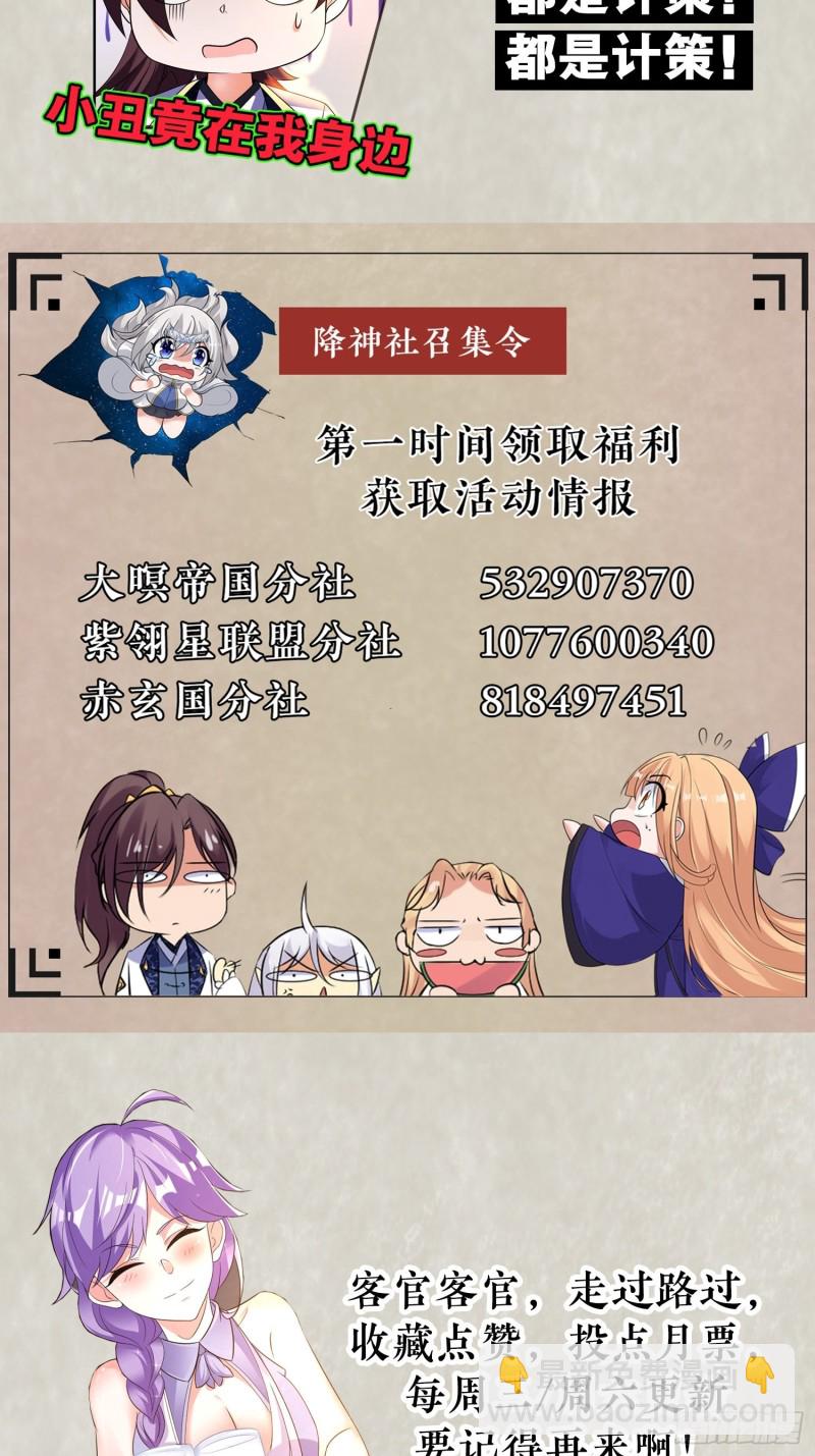 第133话 是个混蛋！45