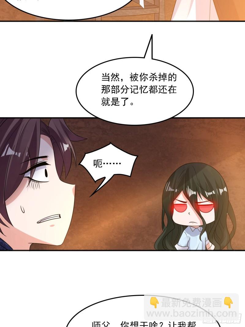 第133话 是个混蛋！5