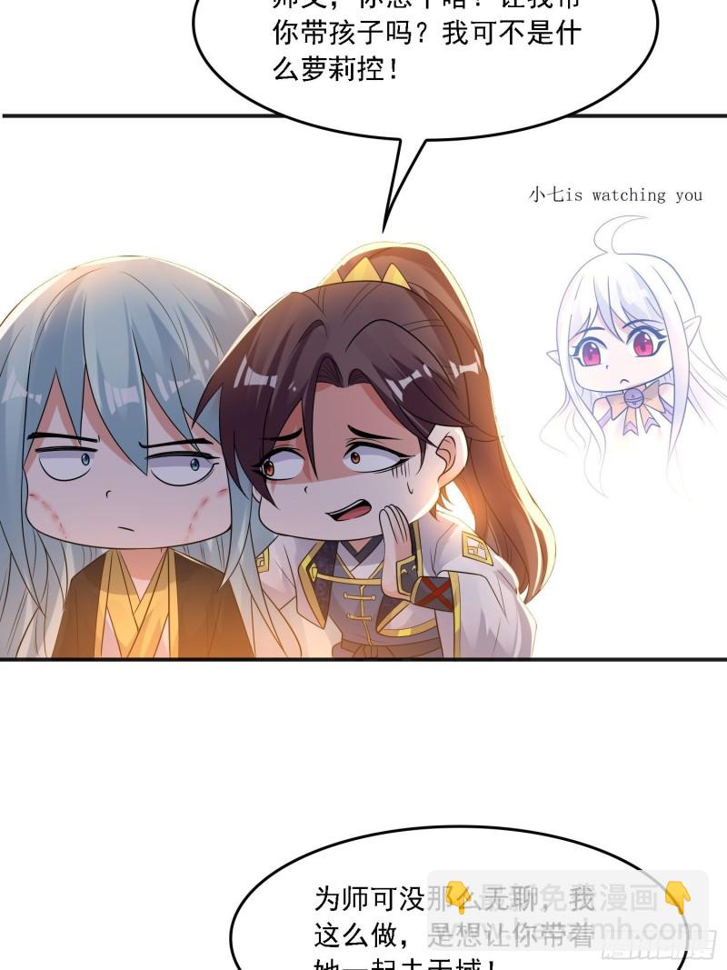 第133话 是个混蛋！6