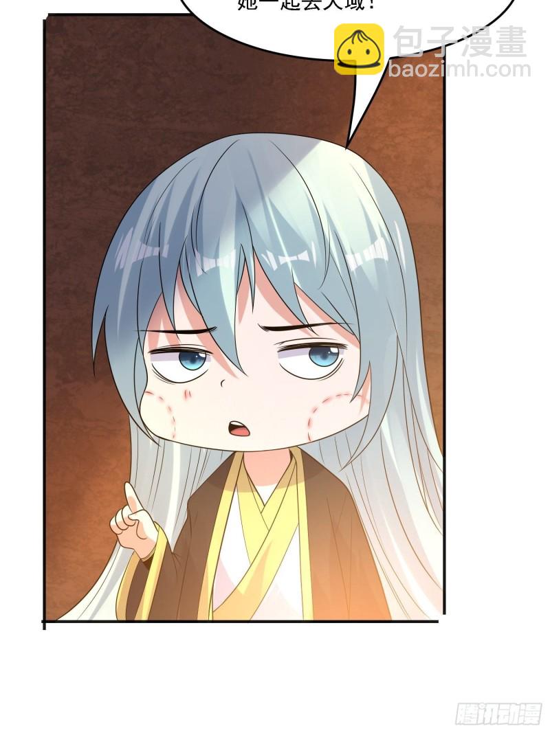 第133话 是个混蛋！7