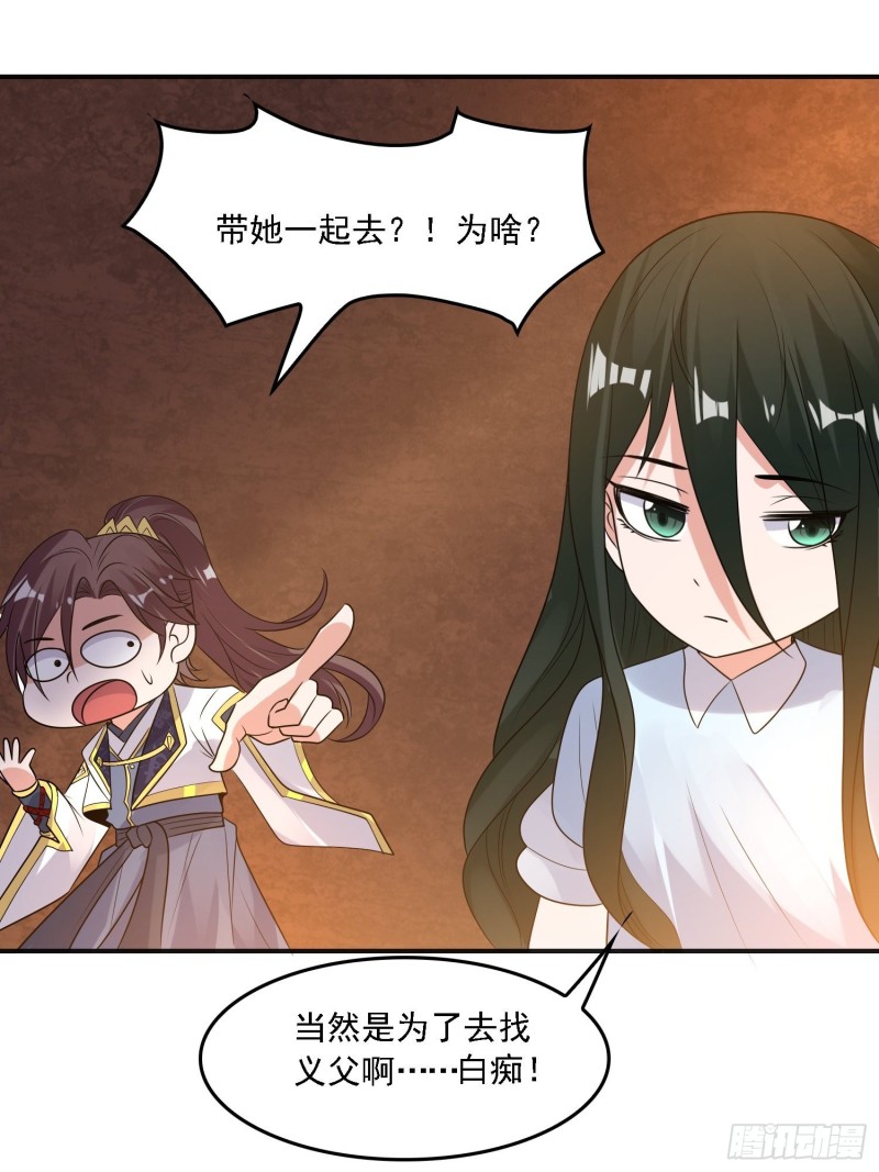 第133话 是个混蛋！8