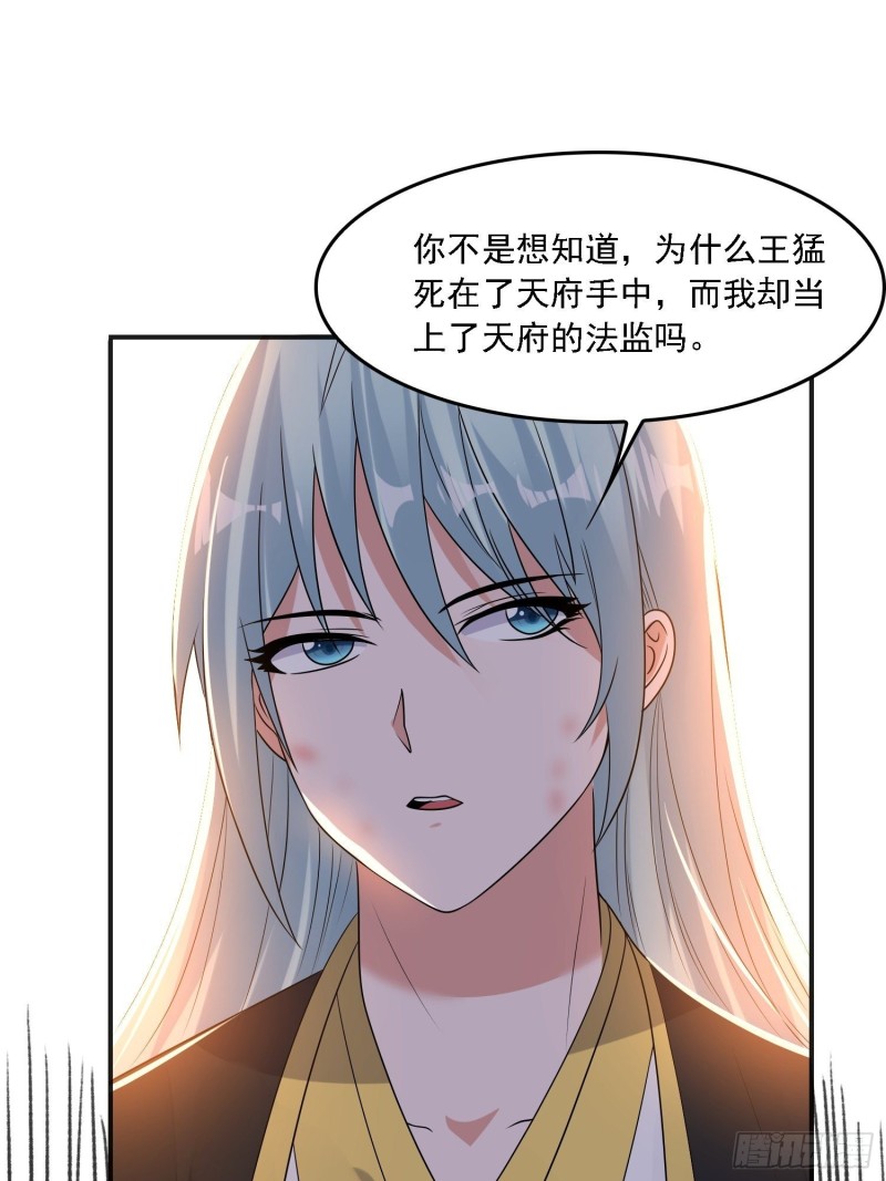 第133话 是个混蛋！9