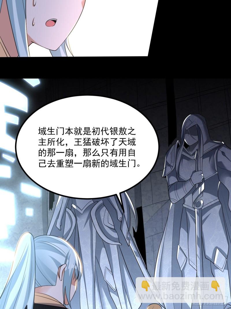 第134话 宋生，这你私生女？11