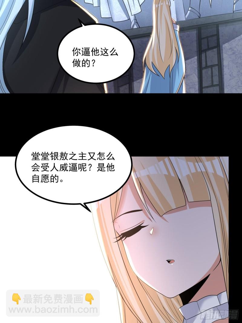 第134话 宋生，这你私生女？12