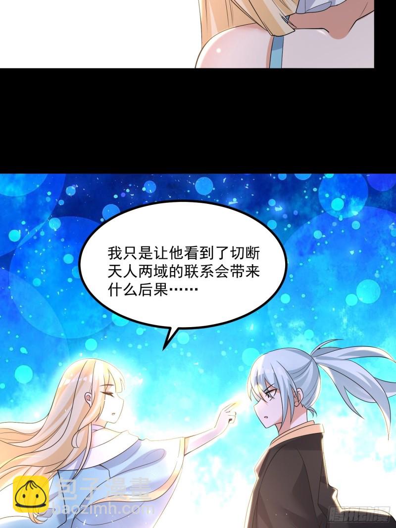 第134话 宋生，这你私生女？13