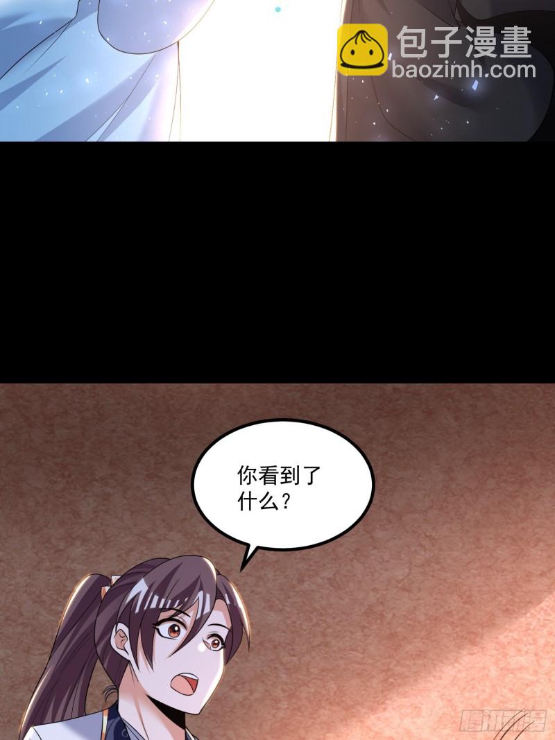 第134话 宋生，这你私生女？14