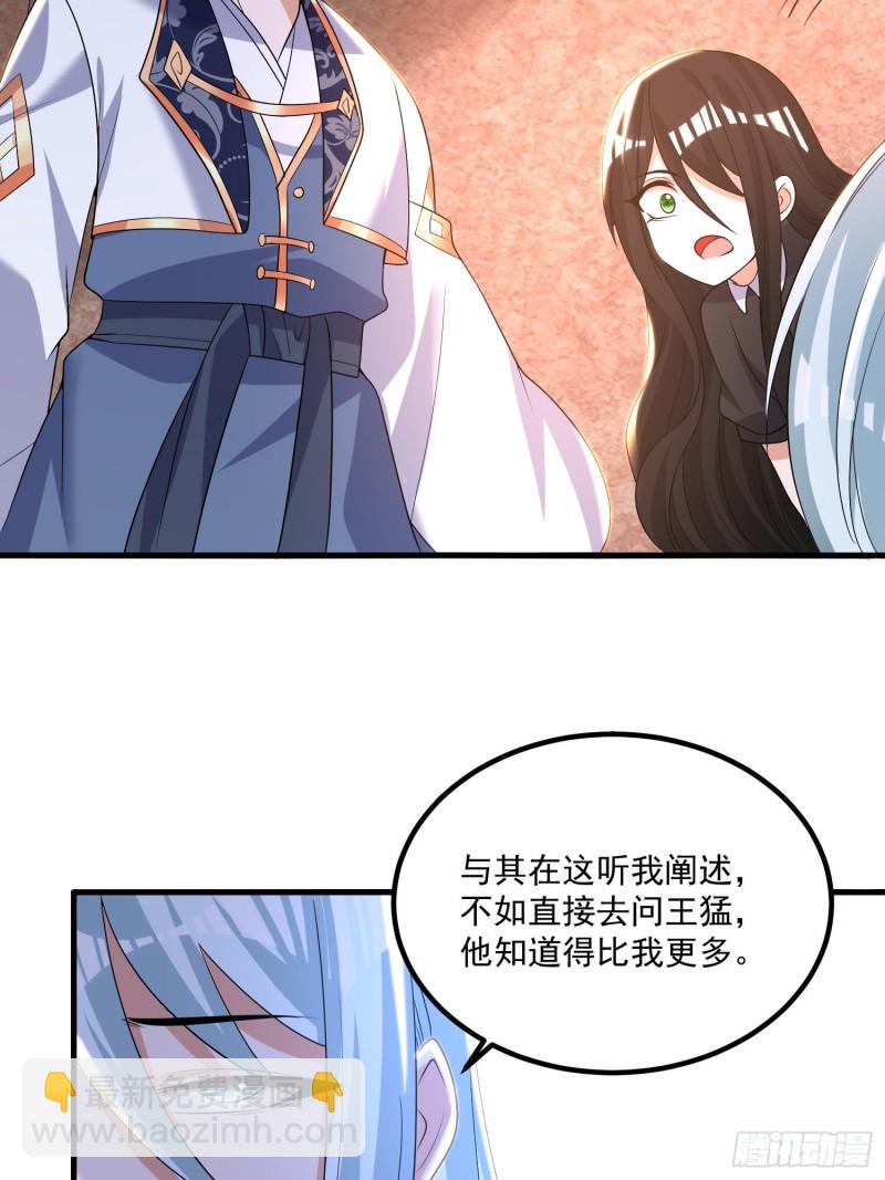 第134话 宋生，这你私生女？15