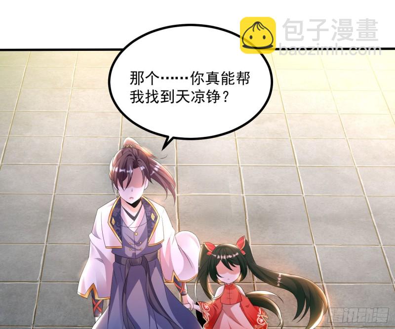 第134话 宋生，这你私生女？17