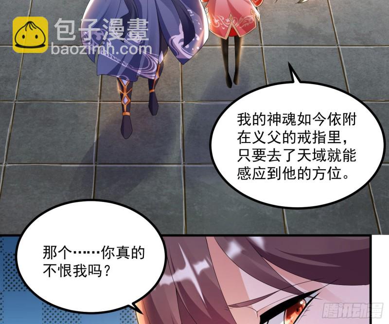 第134话 宋生，这你私生女？18
