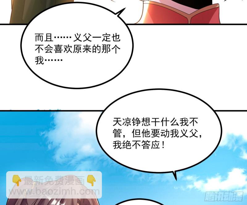 第134话 宋生，这你私生女？21