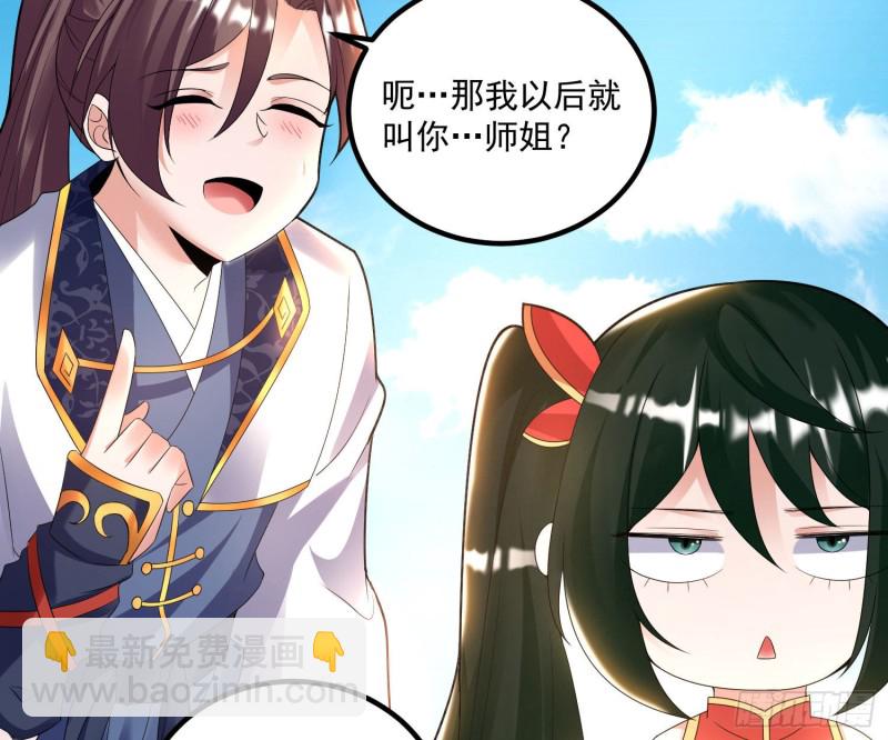 第134话 宋生，这你私生女？22