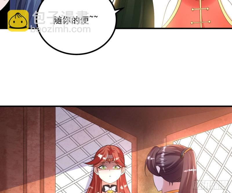 第134话 宋生，这你私生女？23