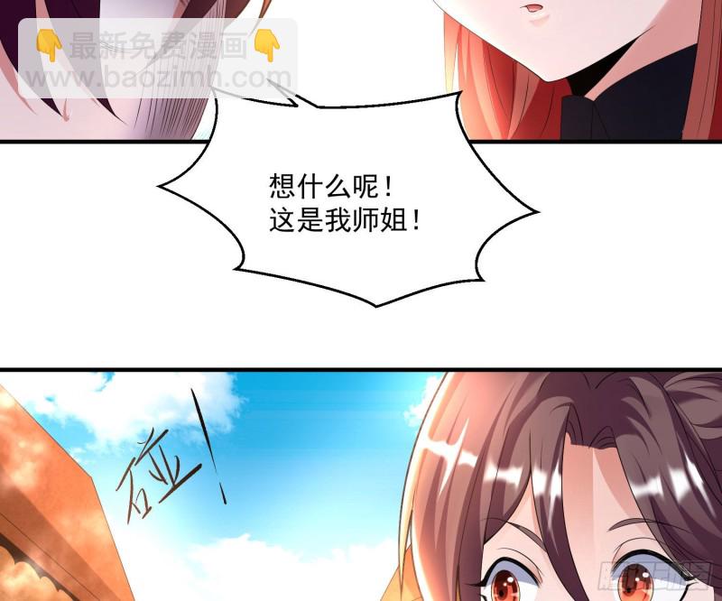 第134话 宋生，这你私生女？26