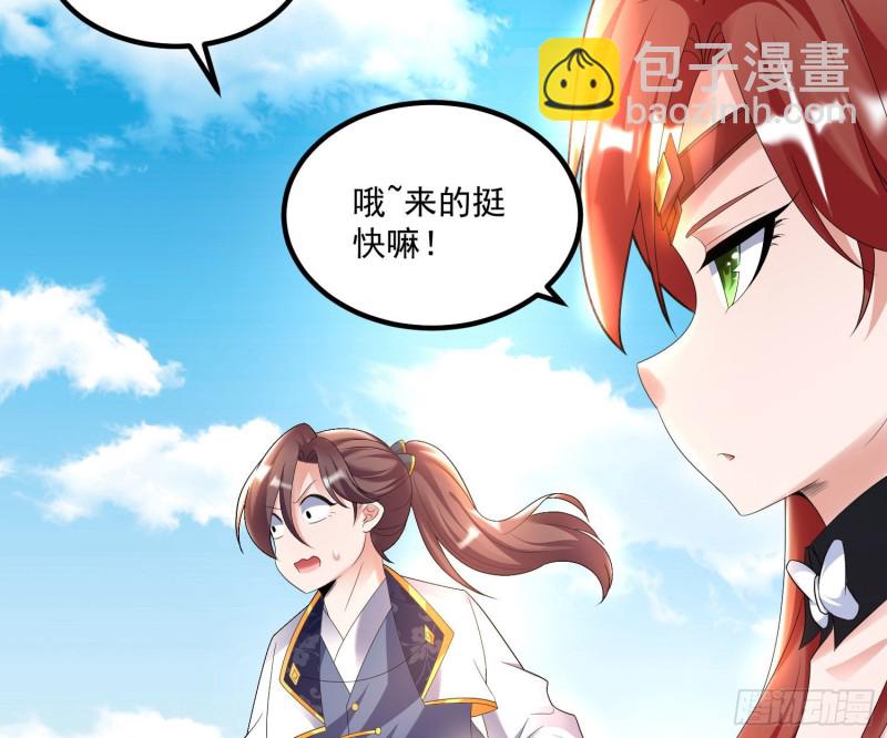第134话 宋生，这你私生女？29