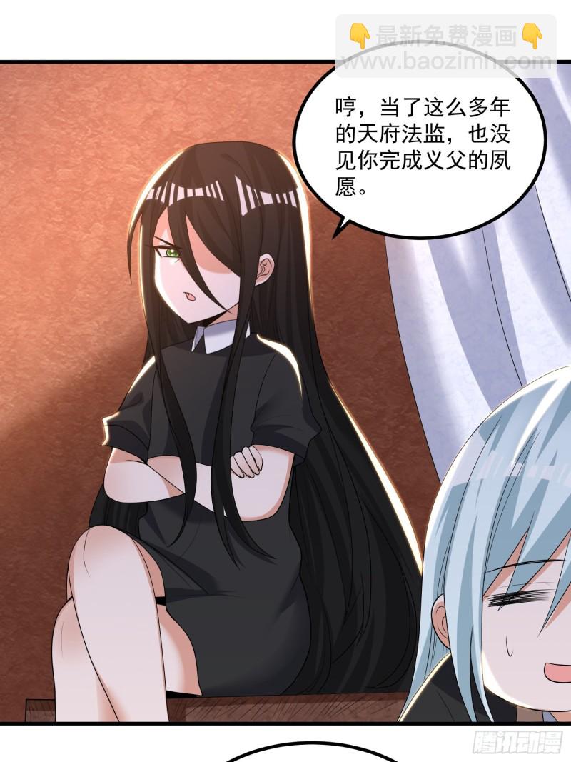第134话 宋生，这你私生女？3