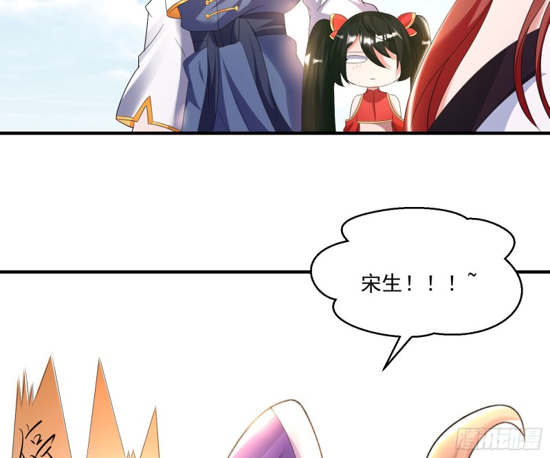第134话 宋生，这你私生女？30