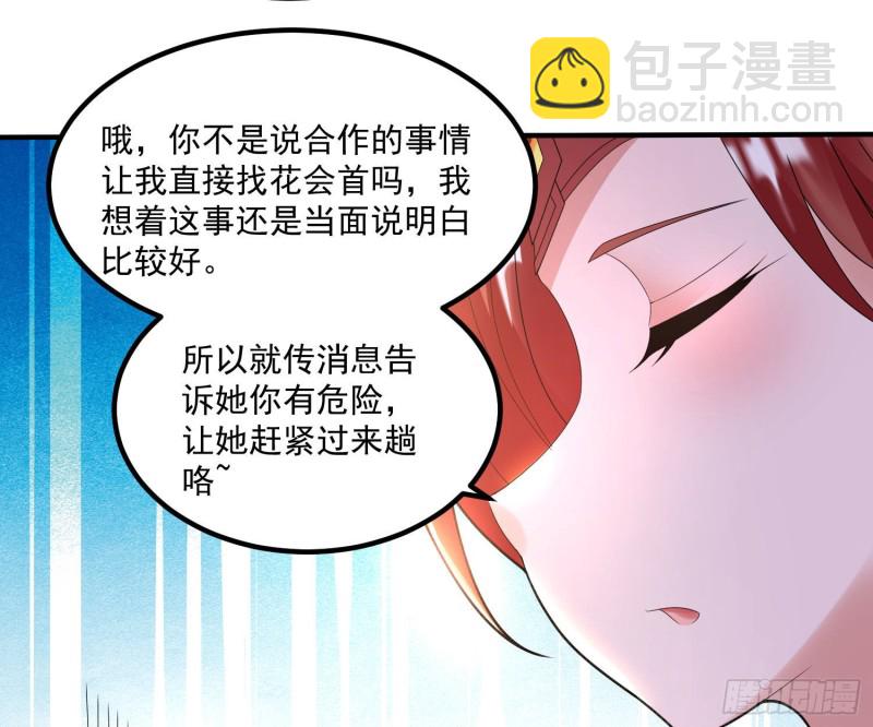 第134话 宋生，这你私生女？36