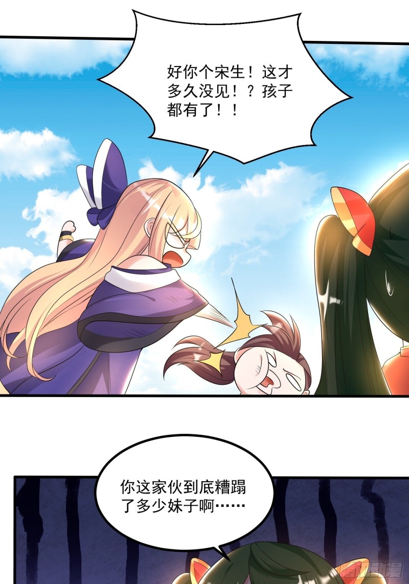 第134话 宋生，这你私生女？39