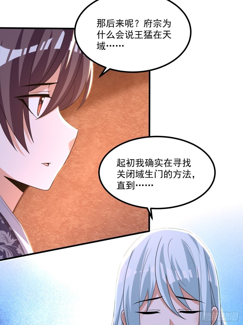 第134话 宋生，这你私生女？4