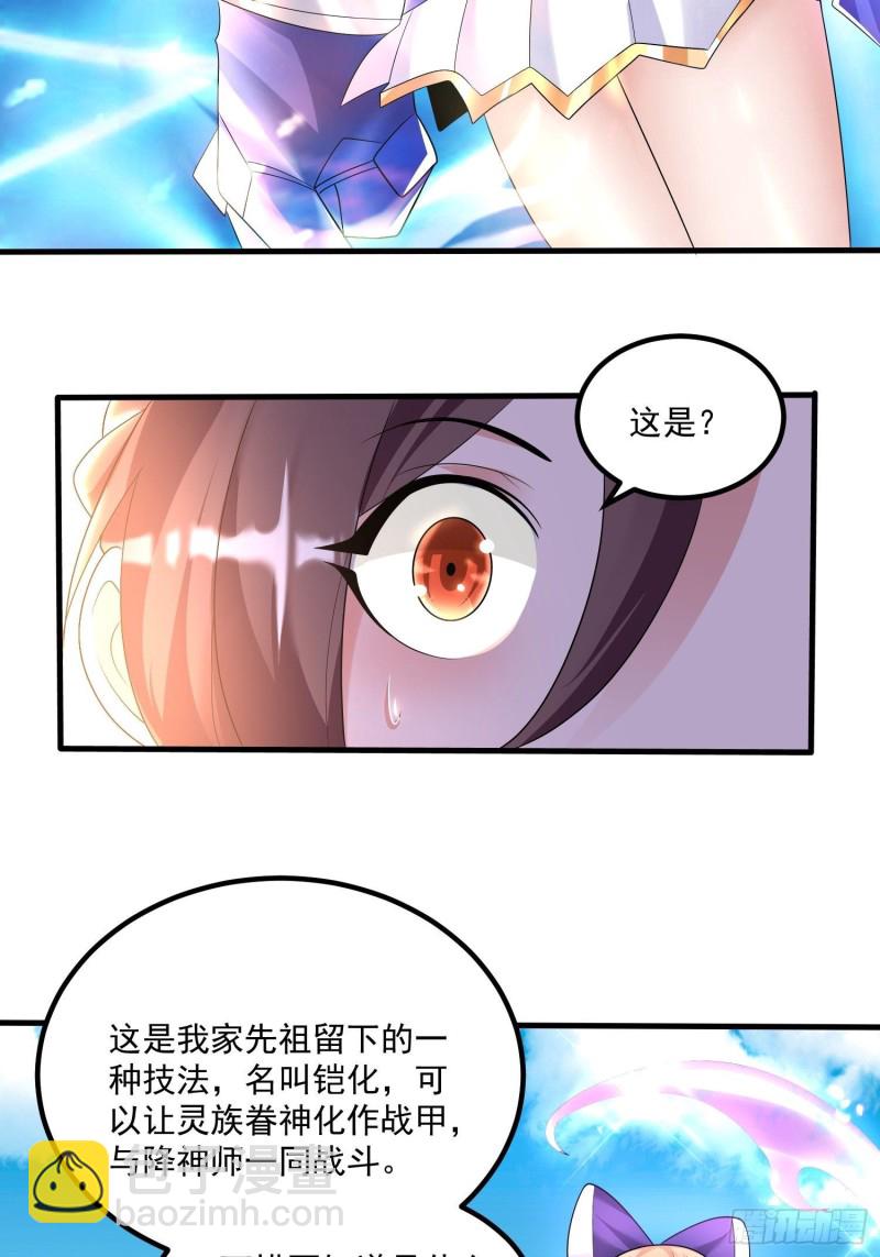 第134话 宋生，这你私生女？42