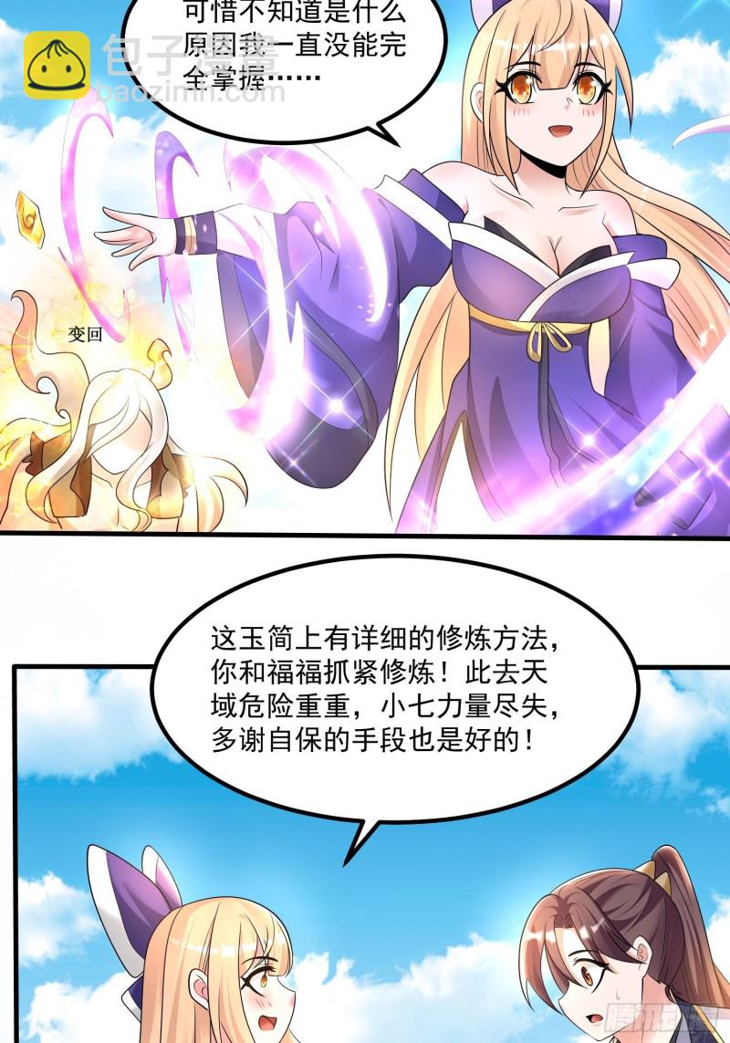 第134话 宋生，这你私生女？43