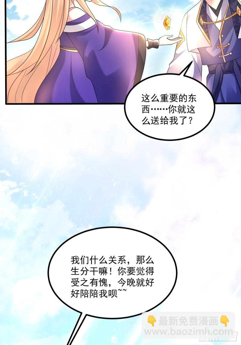 第134话 宋生，这你私生女？44