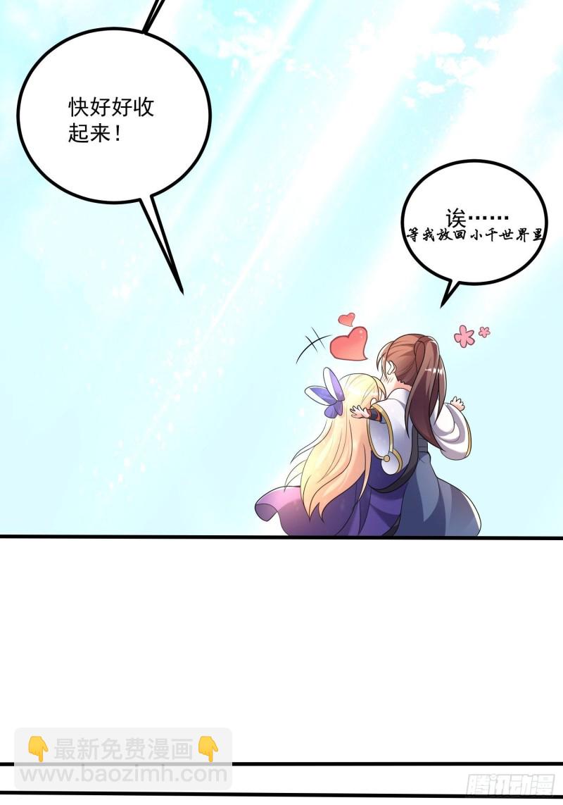 第134话 宋生，这你私生女？45