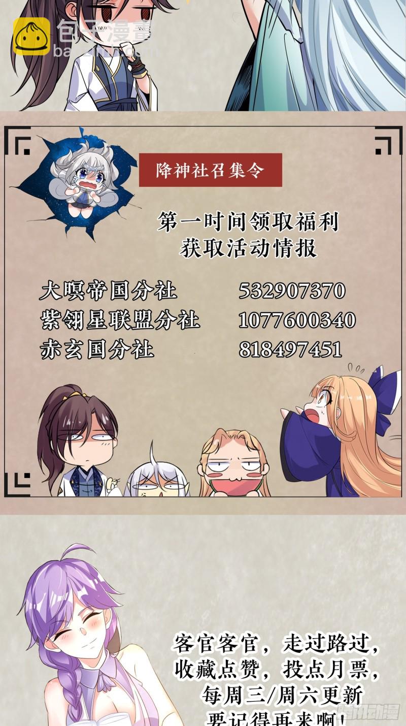 第134话 宋生，这你私生女？49
