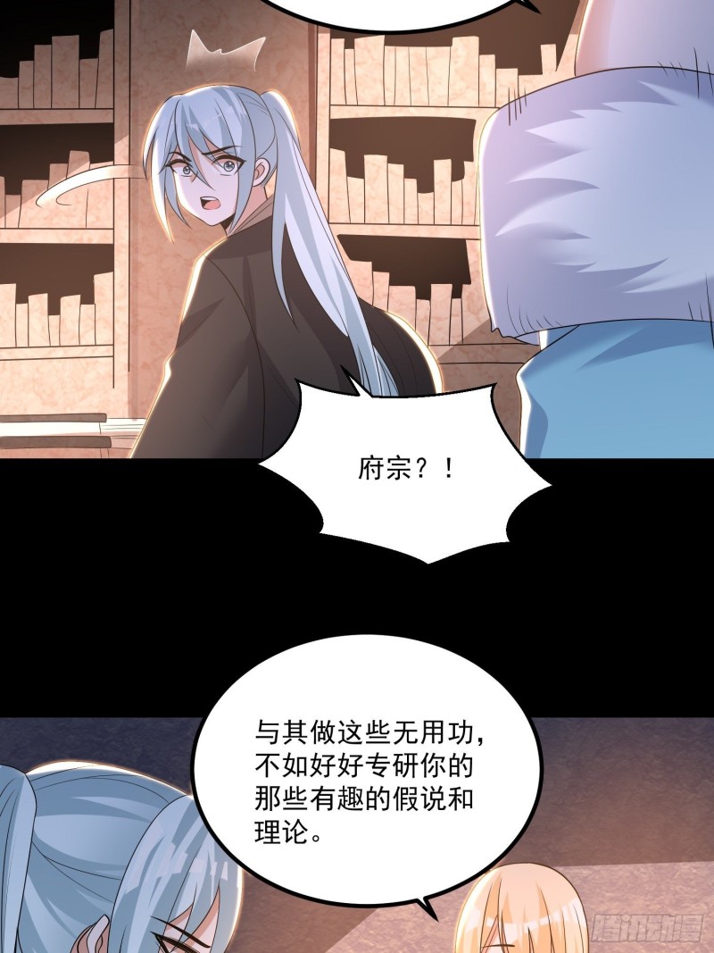 第134话 宋生，这你私生女？8