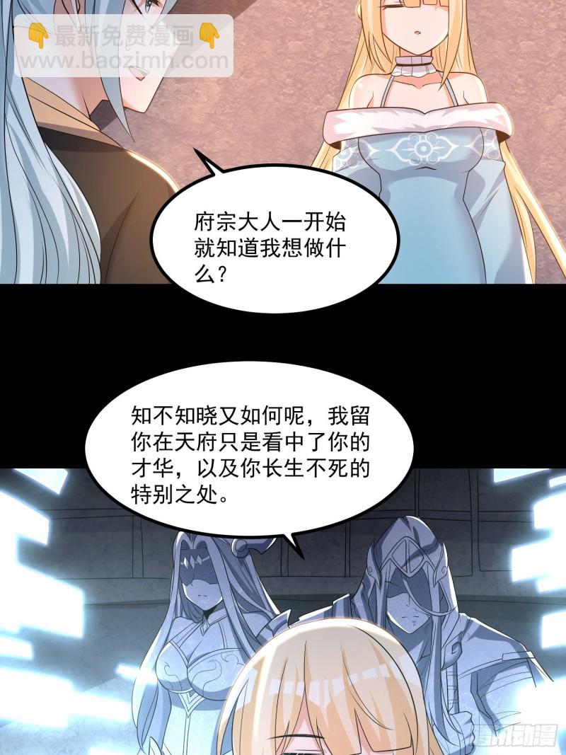 第134话 宋生，这你私生女？9