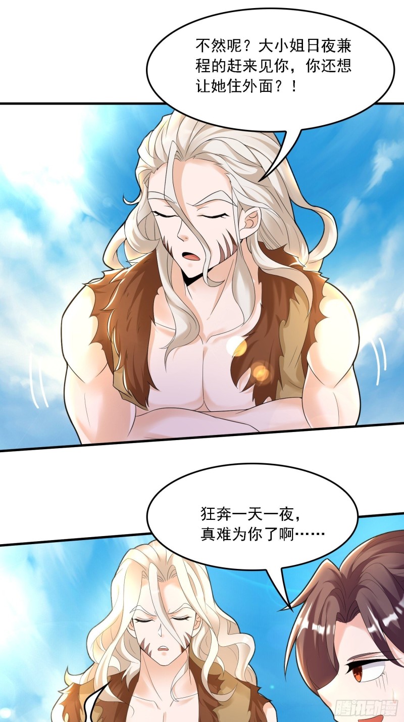 第135话  夜袭？！11