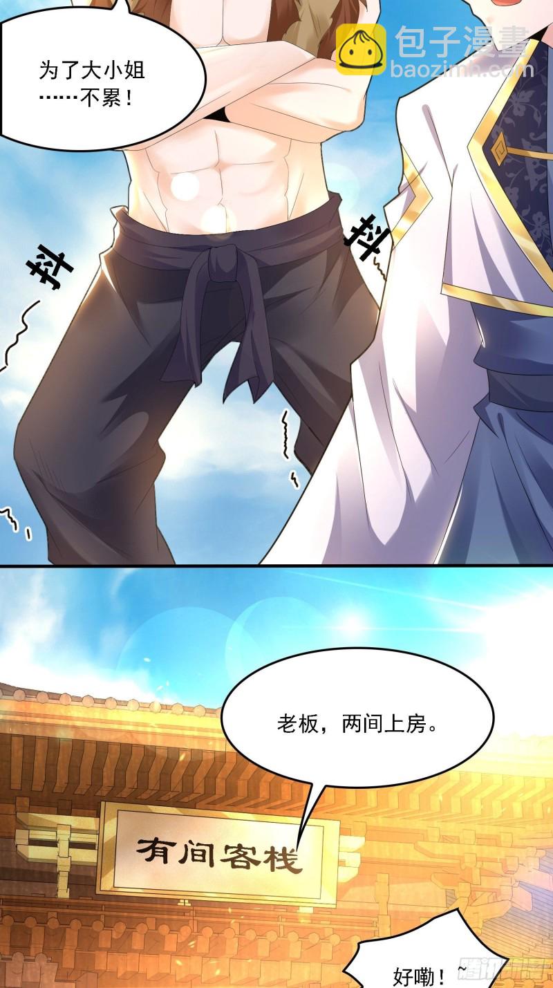 第135话  夜袭？！12