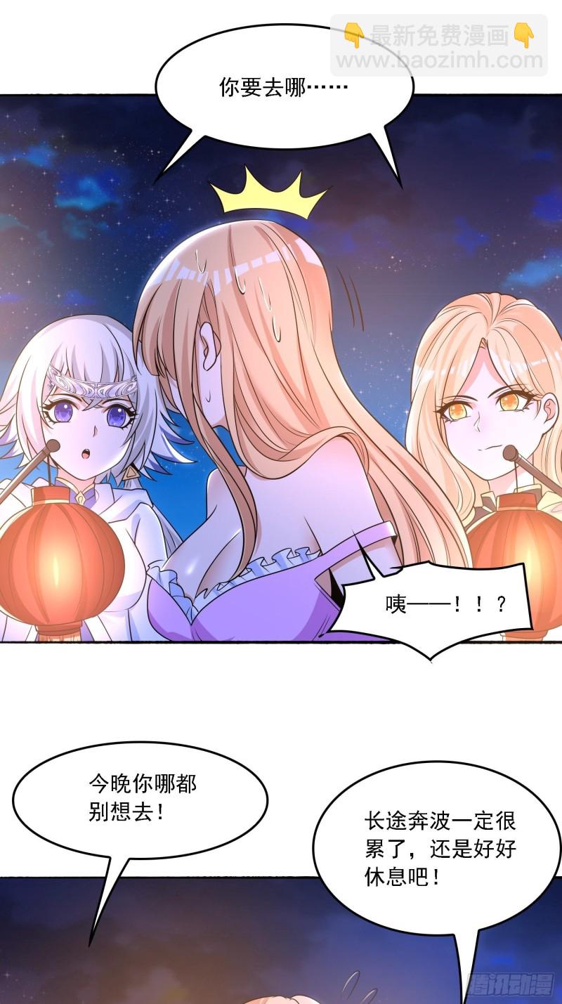 第135话  夜袭？！19