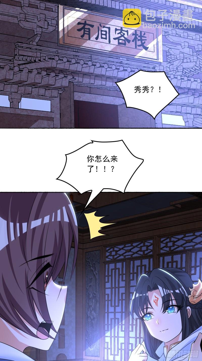 第135话  夜袭？！21