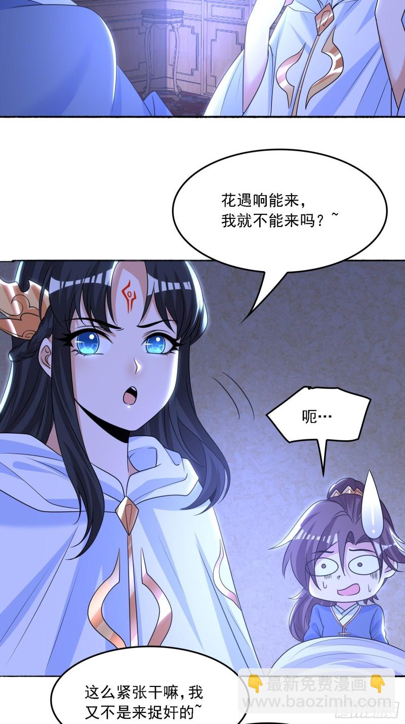 第135话  夜袭？！22