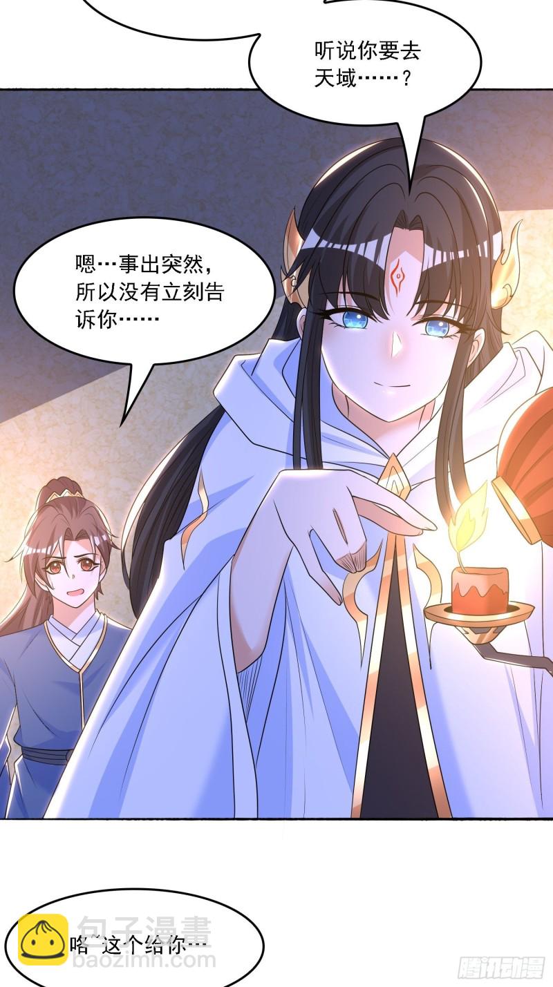 第135话  夜袭？！23