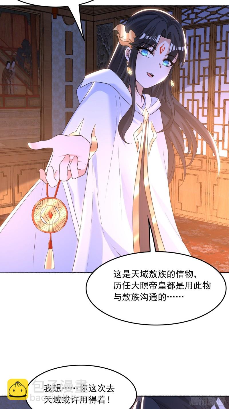 第135话  夜袭？！24