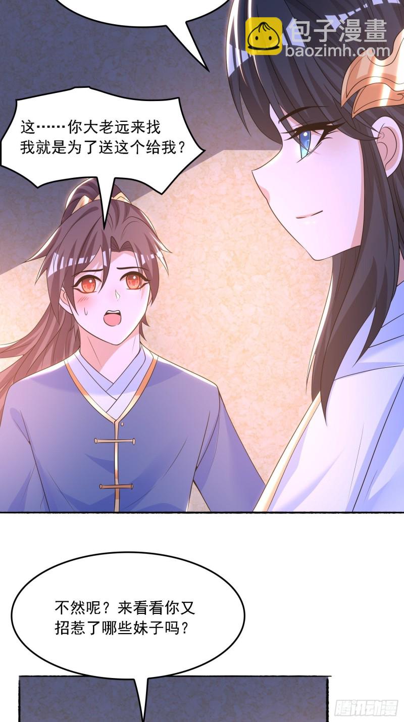 第135话  夜袭？！25