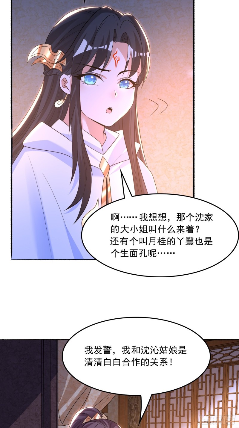 第135话  夜袭？！26