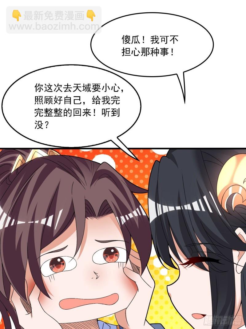 第135话  夜袭？！28