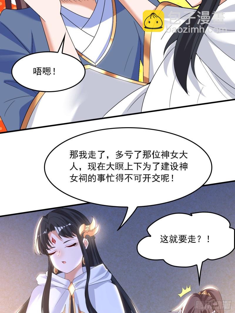 第135话  夜袭？！29