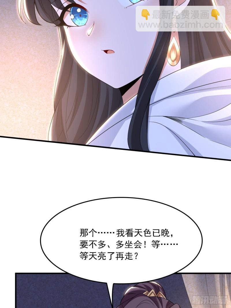 第135话  夜袭？！31