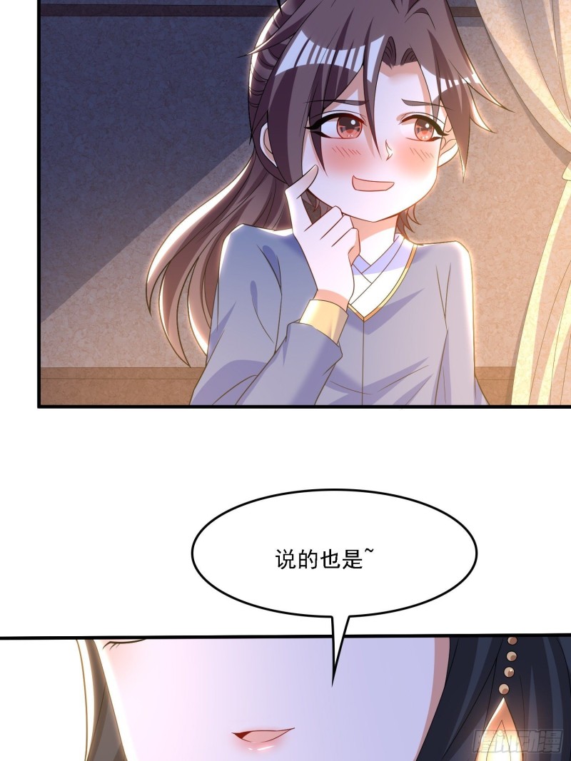第135话  夜袭？！32